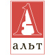 АЛЬТ